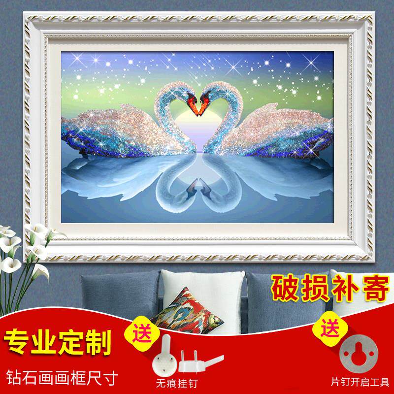 钻石画 画绣挂墙欧式画 画框定制裱框带玻璃大尺寸外框框架装裱边
