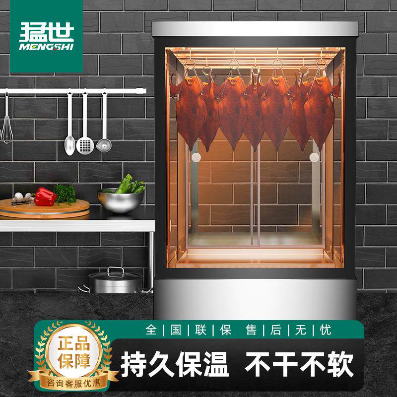 猛世烤鸭烧腊保温柜恒温保温箱加热台式脆皮五花肉保温展示柜商用