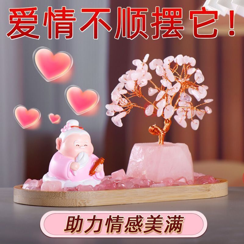 月老粉水晶发财树装饰品桃花爱情摆件单身男女办公桌摆件闺蜜礼物