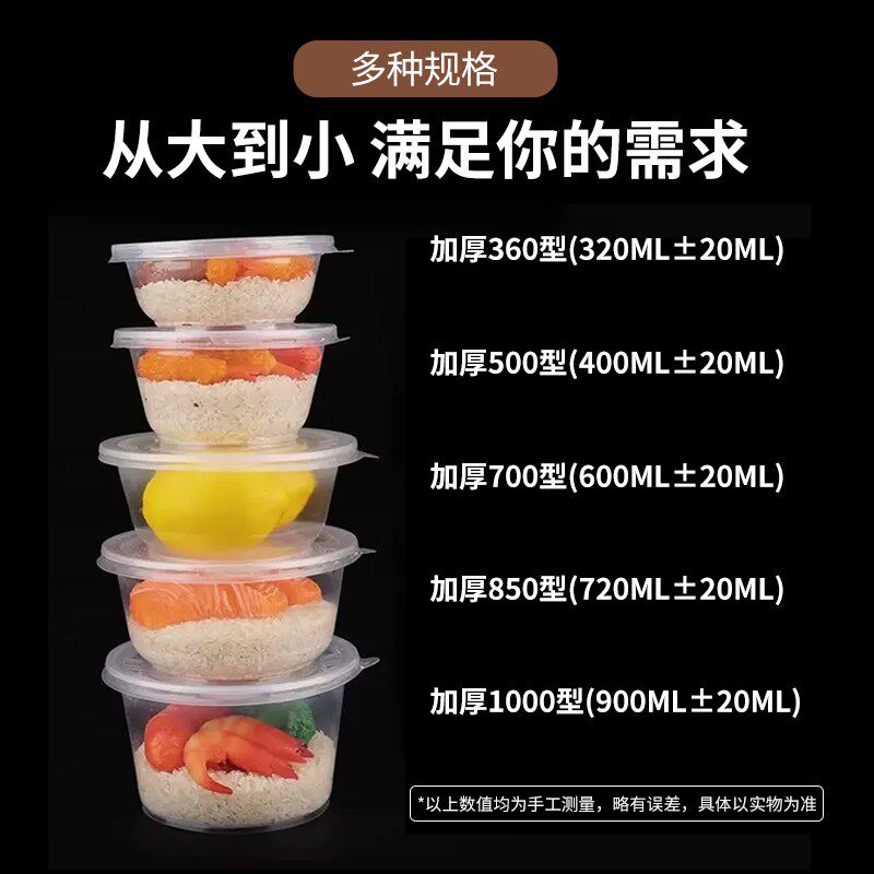 加厚一次性碗筷餐盒家用汤碗饭盒筷子防漏塑料圆形打包快餐碗