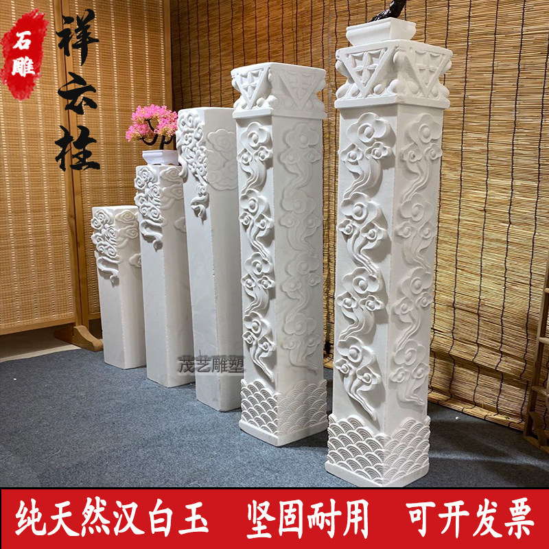石雕汉白玉祥云柱拴马桩仿古石柱新中式花架底座户外庭院装饰摆件