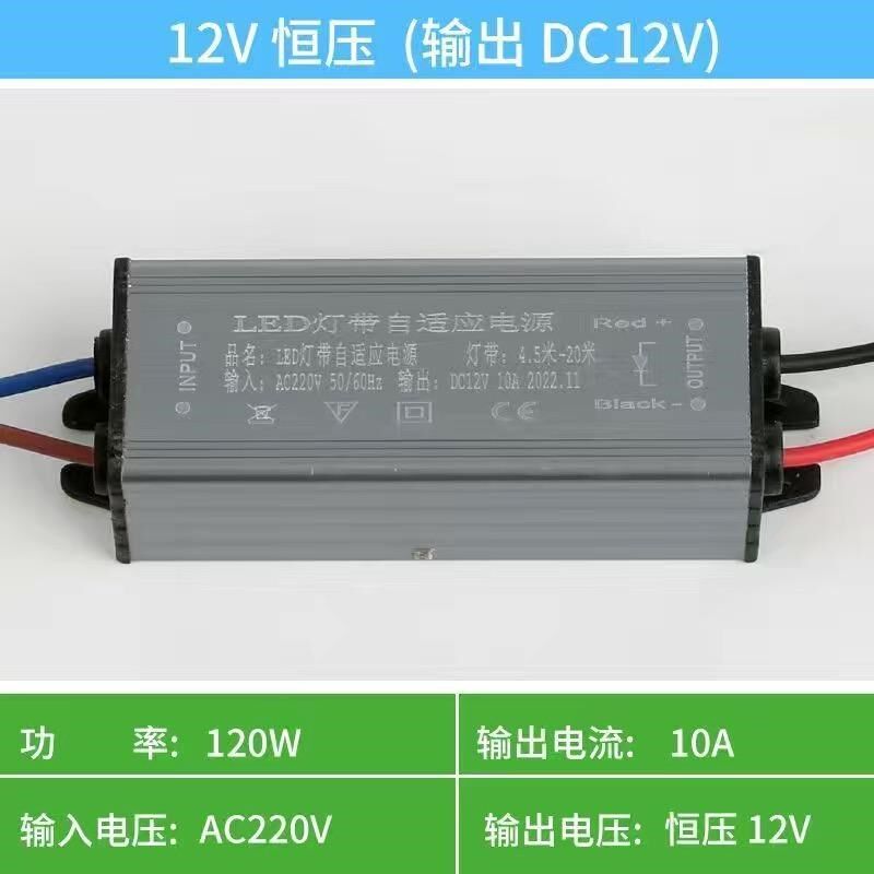 led驱动电源恒压220V转DC12V 10A灯带镇流器整变压器100W专用防水