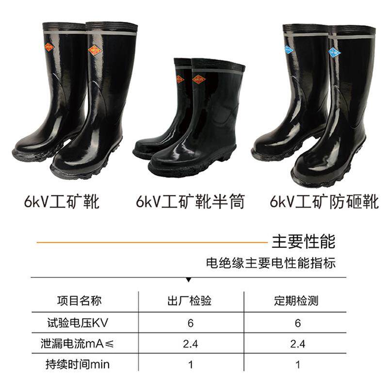 双安6KV绝缘长筒橡胶雨靴防砸防滑中高筒防水工矿反光条矿用耐磨