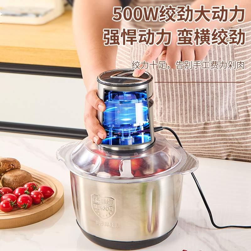 新款触屏不锈钢电动绞肉机家用打肉馅多功能电动料理器儿童辅食机