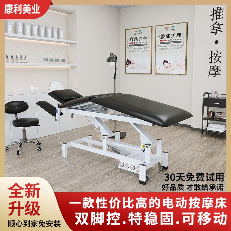 尚康利电动脚控中医理疗床升降正骨床背部拔罐针灸床按摩床推拿床