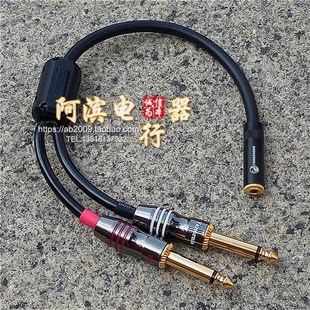 精选发烧级3.5mm母转双6.5/6.35大二芯左右声道一分二声卡转换音