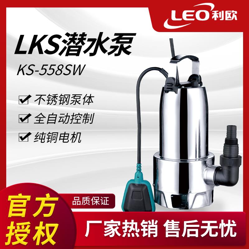 利欧潜水泵不锈钢抽水泵220v高扬程全自动水泵家用抽水机农用井水