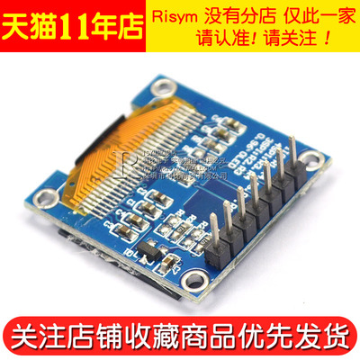 精选0.96寸OLED显示屏模块 液晶屏 屏幕开发板12864屏 STM32 IIC/