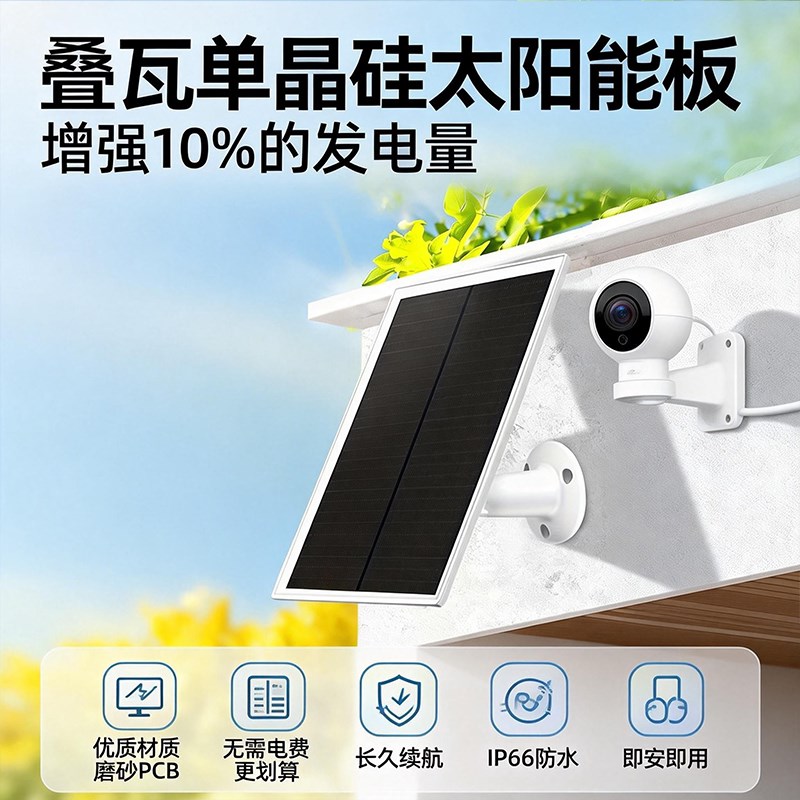 6W5v安防监控摄像头太阳能板充电板光伏发电板usb户外防水