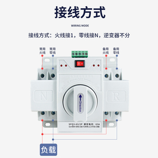 精选双电源自动转换开关220双向手动切换开关控制器逆变器63A备用