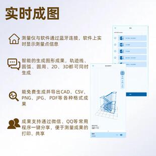 宝尺测量仪花园景观室内电子尺魔尺角度坡度高度体积智能测量工具