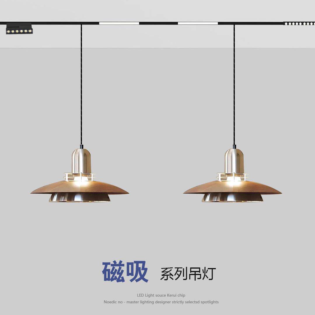 中古风磁吸轨道吊灯24v48v覆古日式侘寂胡桃木色飞碟吧台餐厅吊灯