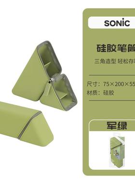 生具盒差笔袋可立斜式插口BQT文收纳学习用品