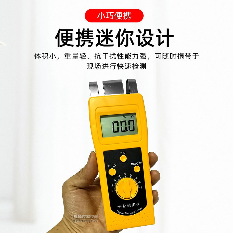 拓科水分仪DM200P/T/W/C木材纸张纺织品皮革墙面地面湿度水份检测
