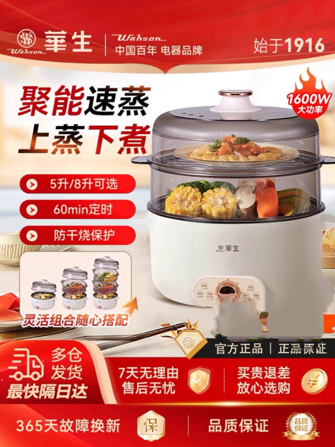 华生电煮锅小型多功能家用双层蒸笼米饭蒸锅煮锅一体馒头包子专用