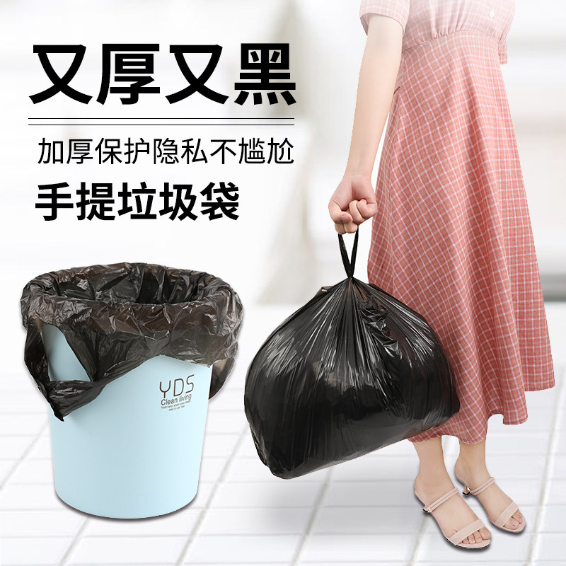 精选垃圾袋家用小号手提背心式加厚一次性黑色拉圾塑料袋中大