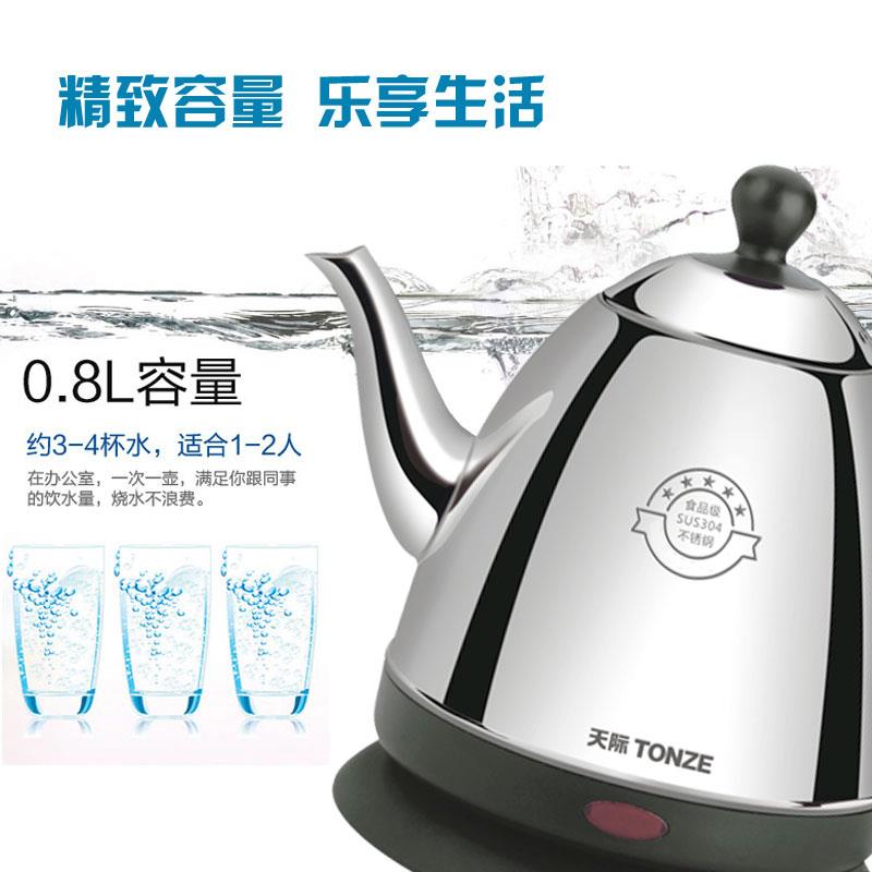 天际ZDH-208D电热水壶0.8升快煮壶304不锈钢自动断电迷你底座加热
