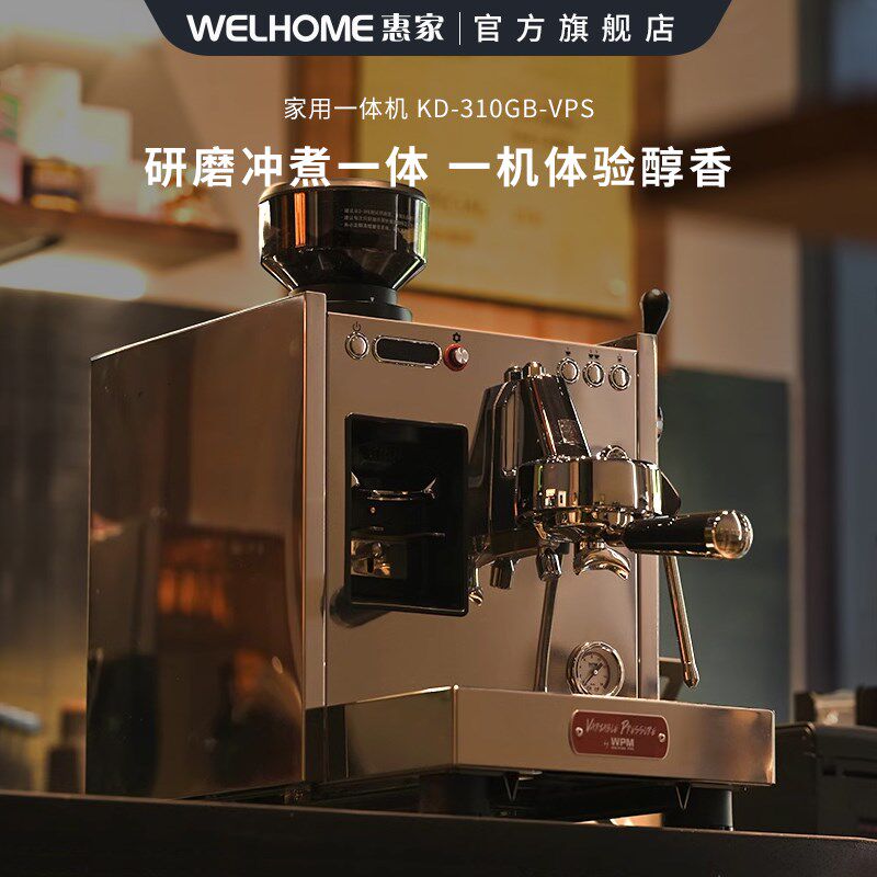 精选WPM惠家KD310GBS家用意式变压半自动咖啡机研磨冲煮一体机小
