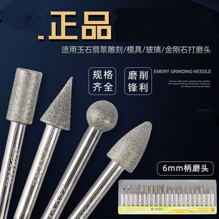 精选金刚石磨头合金打磨头 圆柱子弹伞形大尖合金陶瓷玻璃6mm加长