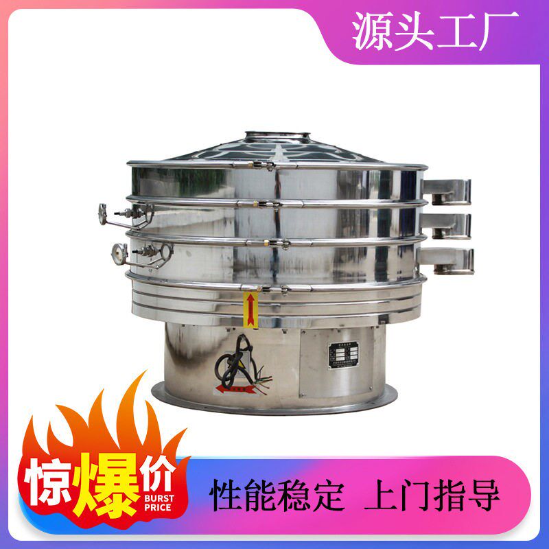 粉料振筛机颗粒粉料震动分离筛粉机三元振动旋转电动筛小型筛分机
