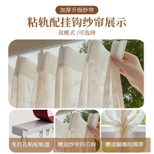 精选挂钩式月枝影纱帘透光不透人窗帘免打孔安装黏贴轨道小飘窗防