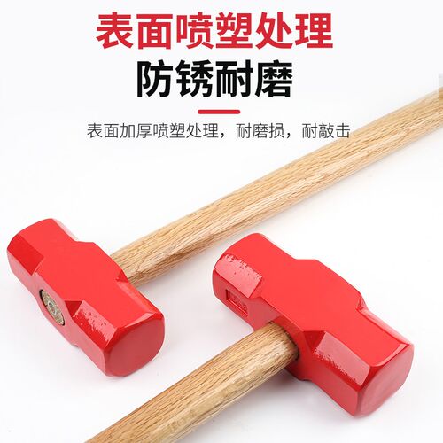 木柄大锤重型八角锤子 二锤铁锤子拆墙石工锤方头大锤子木柄榔头