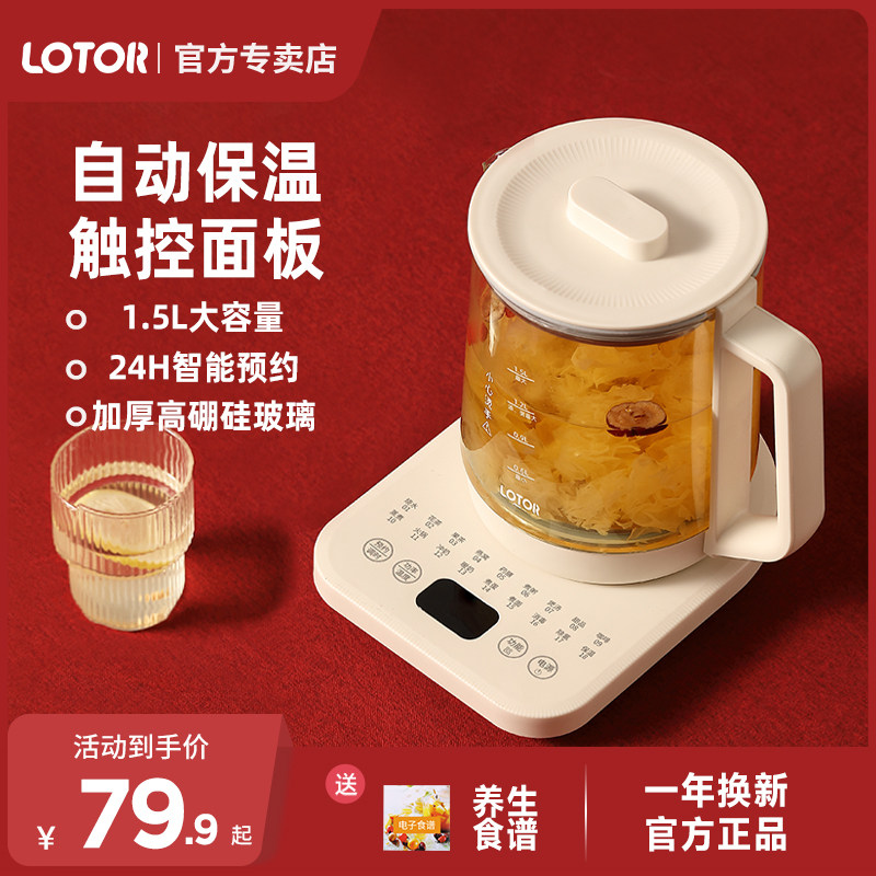 小浣熊恒温电热水壶烧水壶家用全自动保温一体茶壶玻璃小型煮水器