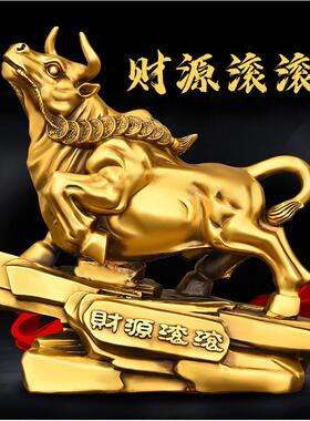 纯铜牛摆件家居办公室桌面装饰品金钱牛财源滚滚牛旺市金牛气冲天