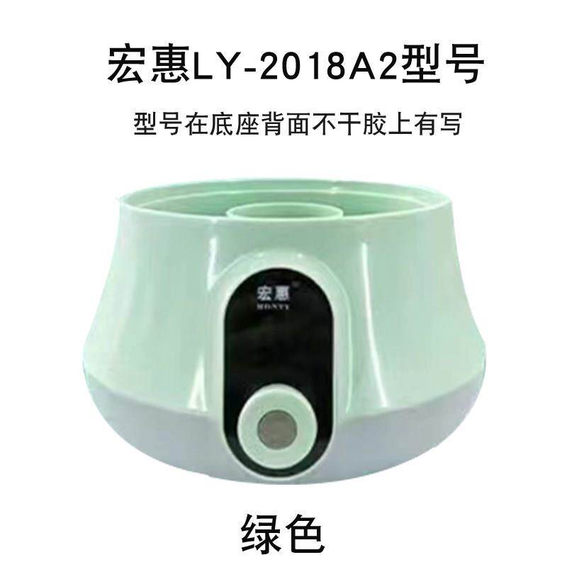宏惠快速蒸汽锅配件电蒸锅底座蒸屉蒸笼LY-2018A2/A1和 2020C1/C2