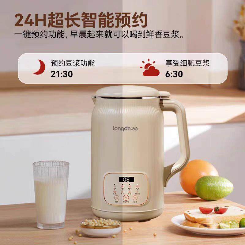 龙的破壁豆浆机烧水饮料加热搅拌迷你全自动多功能无渣宿舍家庭