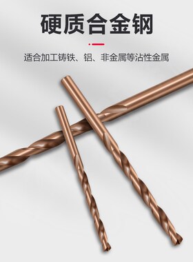 精选圣牌加长含钴麻花钻头转钨钢钻不锈合金钢上工麻花钻头4.1-7.