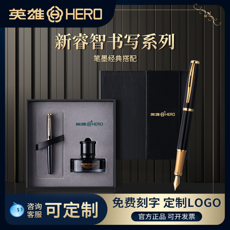 精选HERO英雄钢笔5072礼盒套装美工宝珠笔男士刻字学生专用送礼女,文具电教/文化用品/商务用品,钢笔,淘宝优惠券,粉丝福利购,淘宝优惠卷