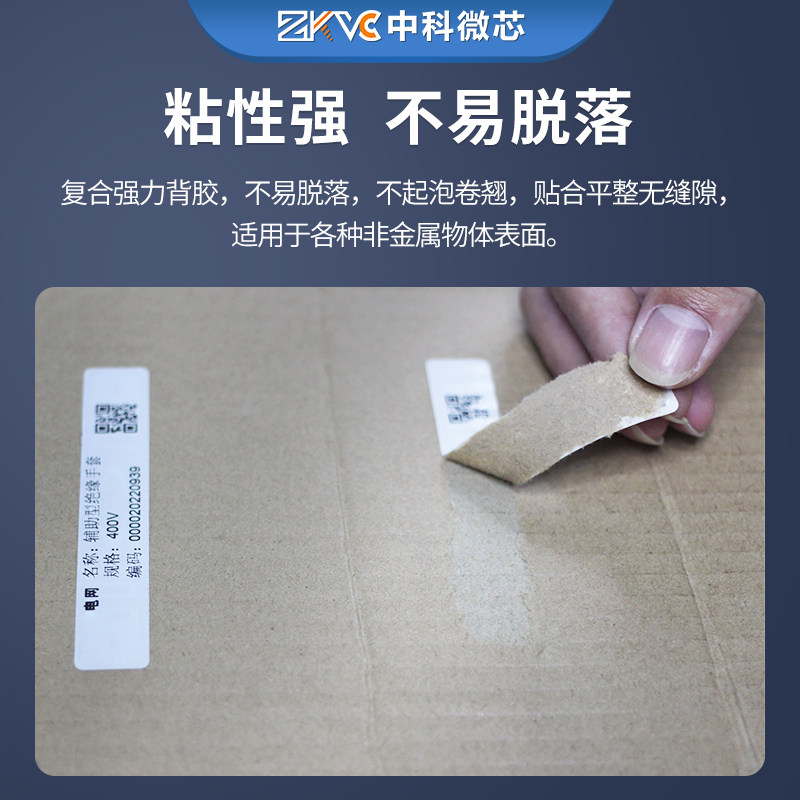 rfid电子标签柔性不干胶超高频UHF无源射频芯片图书标签纸2000pcs