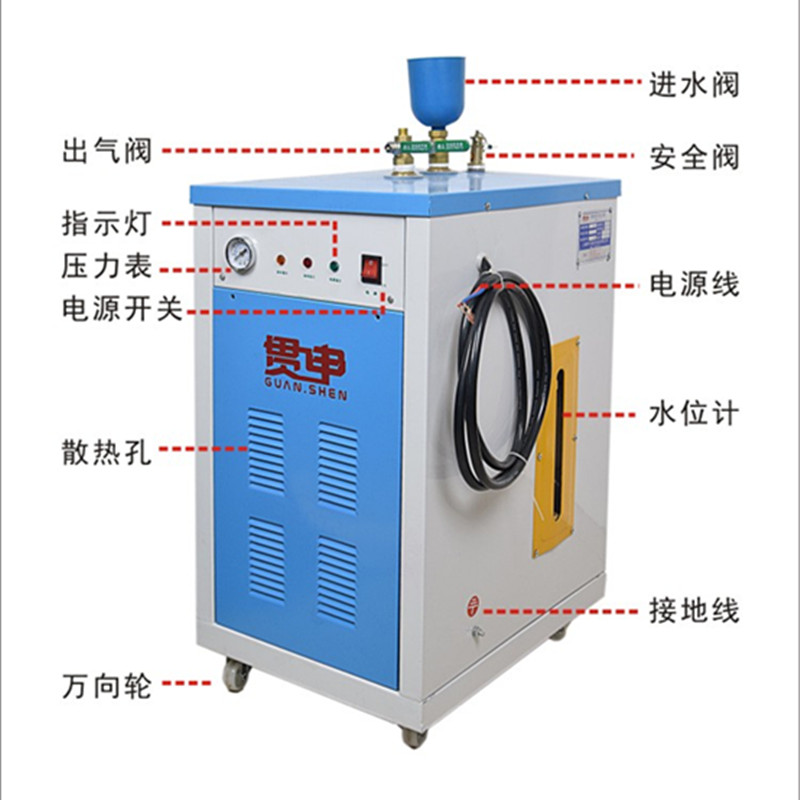电加热蒸汽发生器上海贯申3千瓦不锈钢内胆全自动/半自动锅炉包邮