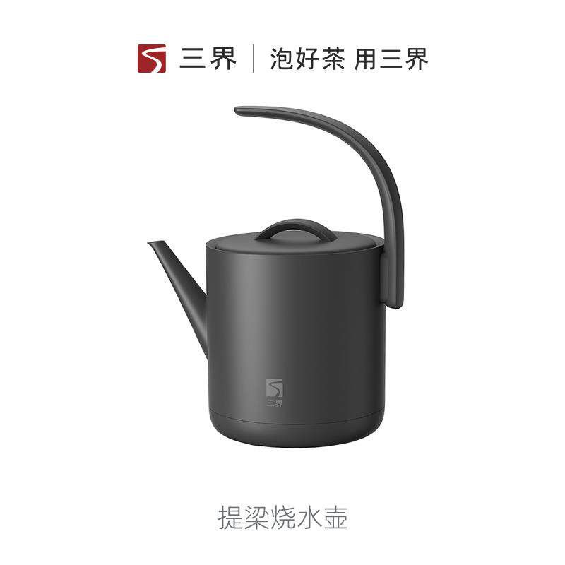 三界电热水壶原厂配件烧水壶底座消毒锅煮茶壶水管茶器专用配件