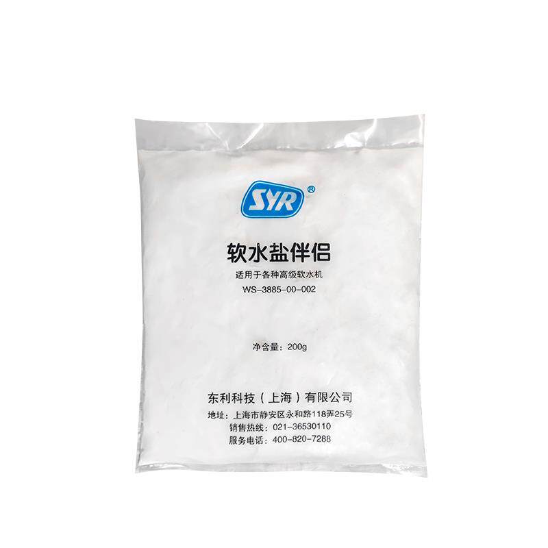 汉斯希尔软水盐德国SYR还原剂伴侣家用中央软水机专用盐高效原装