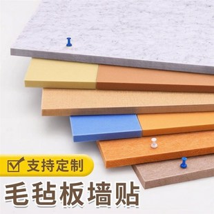 精选定制彩色毛毡墙贴留言板幼儿园作品展示板软木板照片墙背景板