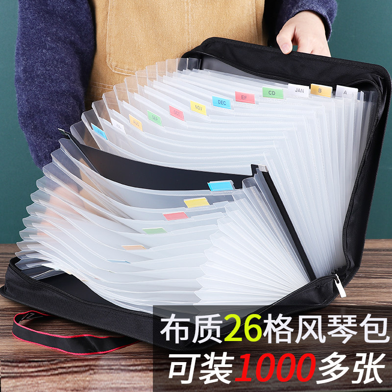 精选帆布大容量风琴包文件夹多层学生用26层手提试卷夹收纳分类文