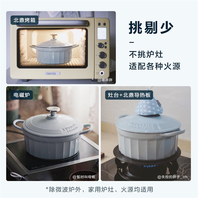 北鼎珐琅锅铸铁煲汤家用焖炖锅多功能炒锅进口平底锅具电磁炉蒸锅