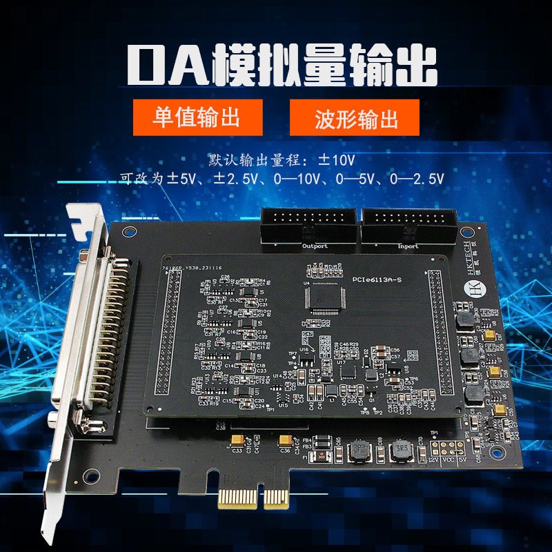 恒凯工业稳定8路1M高速AD/DA同步数据采集卡PCIe6113A-S
