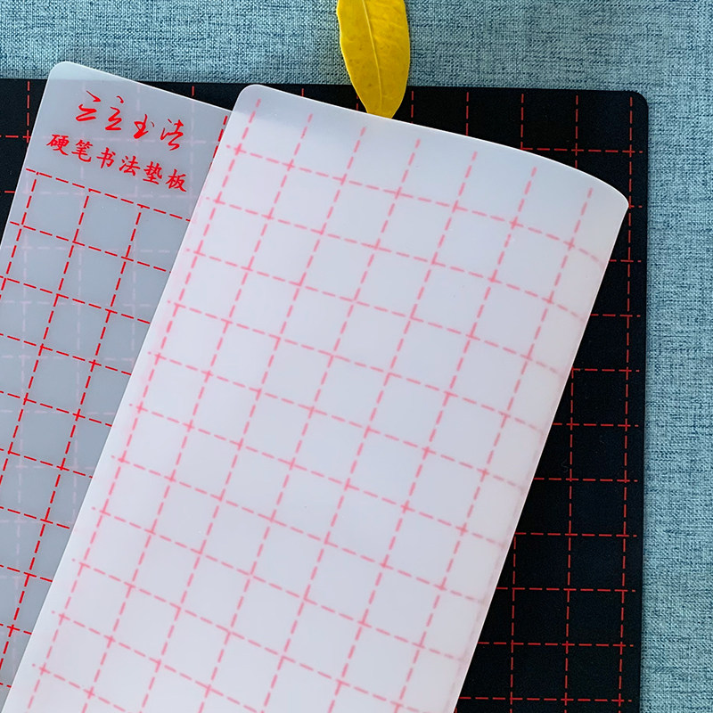 硬笔书法垫板a3软硅胶学生考试专用书写写字练字垫板A4防滑软笔垫