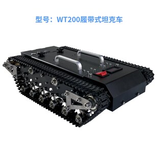 WT200全金属履带式坦克独立悬挂减震 PID闭环控制ROS开源开发平台