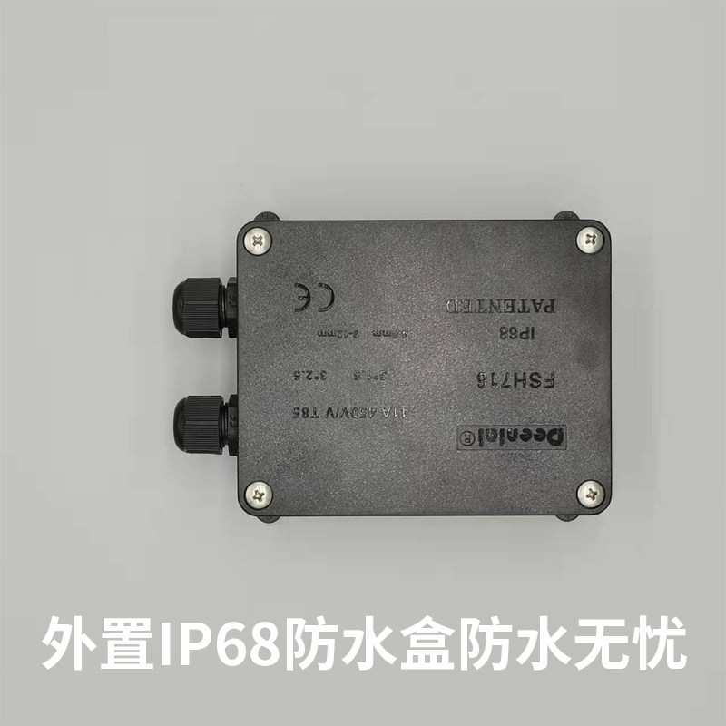 防水遥控开关室外庭院灯路灯户外led灯具水泵防潮防尘无线控制器