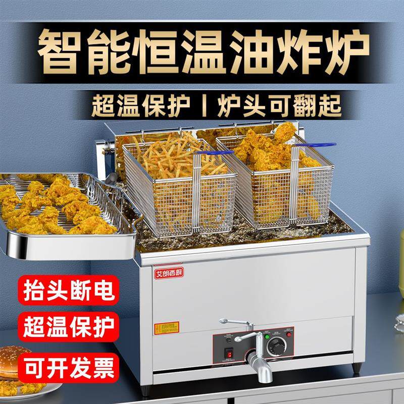 油炸锅商用台式油炸炉大容量自动控温炸鸡排油锅大功率台式电炸炉