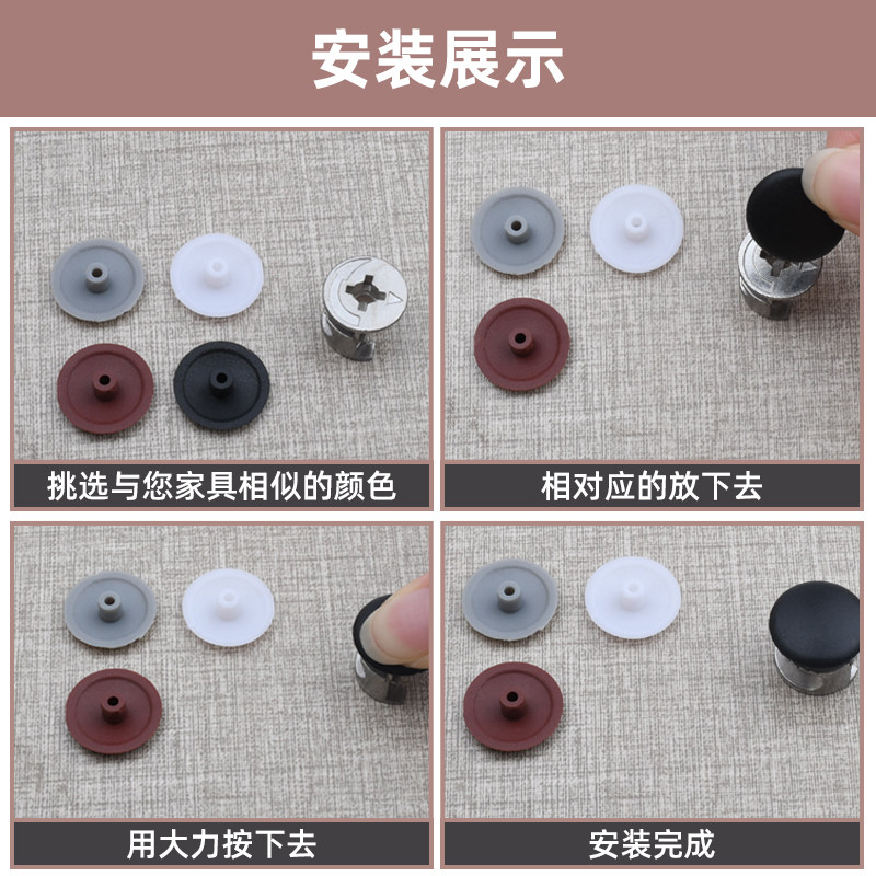 家具三合一连接件装饰盖帽偏心轮盖子塑料盖螺丝遮丑装饰孔塞包邮