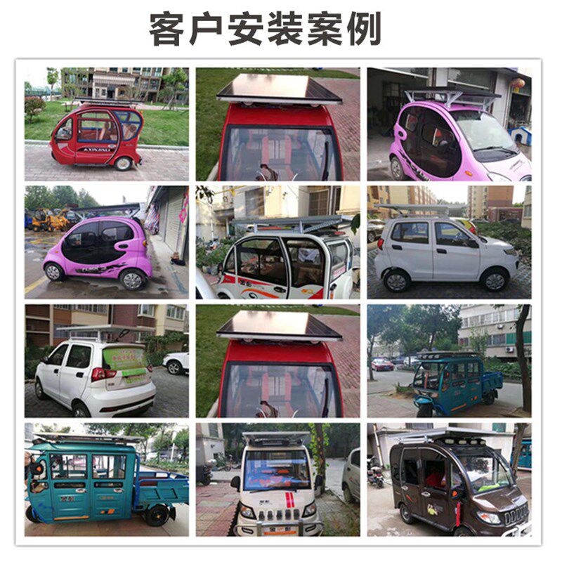 48V60V72V三轮车电动车四轮车300瓦太阳能充电板升压发电系统光伏