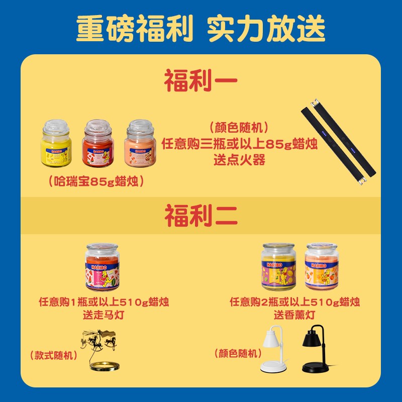 德国HARIBO Candle哈瑞宝香薰蜡烛室内无烟水果香植物蜡持久留香