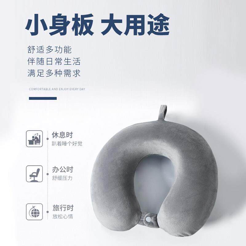 u型枕护颈枕情侣脖枕记忆棉飞机枕脖子靠枕u形枕头学生护颈椎旅行