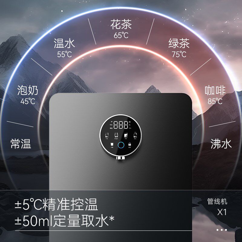 凯度X1管线机壁挂式净水器家用即热饮水机餐边柜直饮过滤电水壶