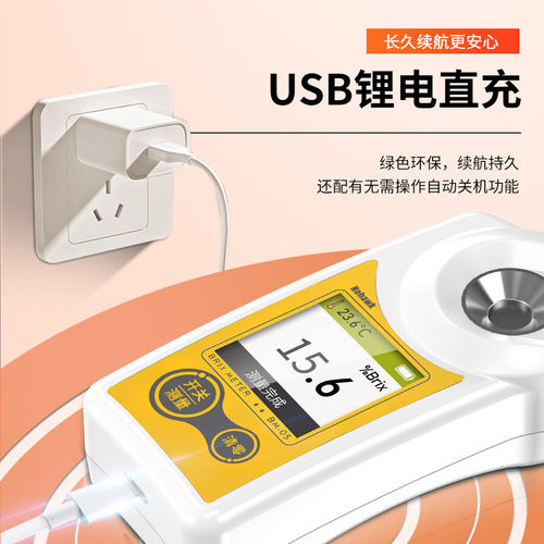 糖度计测糖仪水果高精度手持式数显折光桔子糖份检测仪器浓度测量